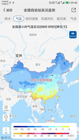 中国气象app官方手机版