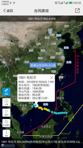 中国气象app官方手机版