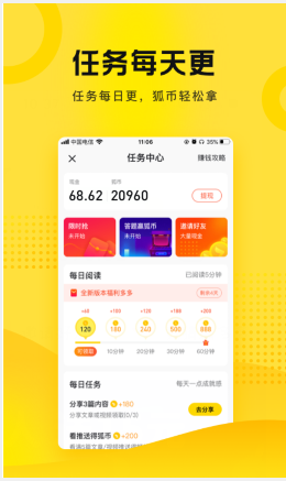 搜狐资讯app最新版