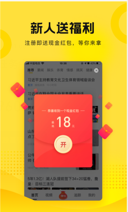 搜狐资讯app最新版