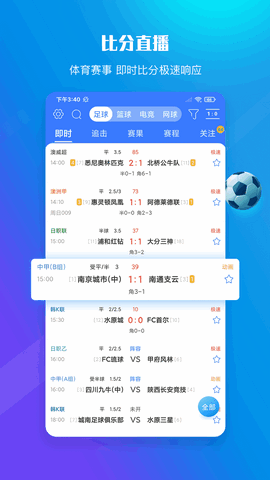 599体育比分app官方版