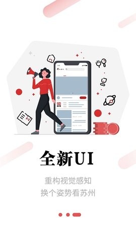 名城苏州app官方版