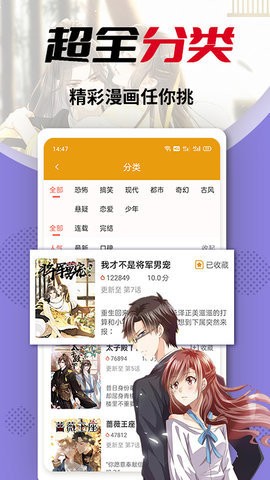 秀秀漫画2022最新手机版