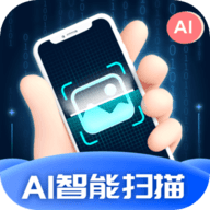 AI智能扫描app最新手机版