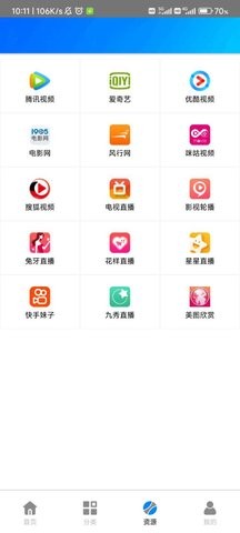 蓝魅app最新手机版