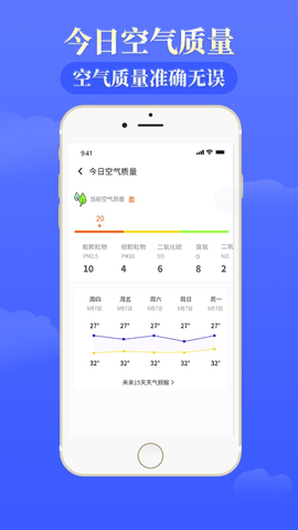 雨时天气app手机版