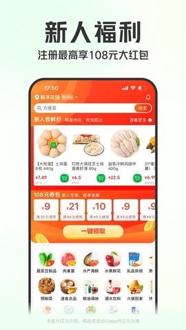 叮咚买菜app官方版
