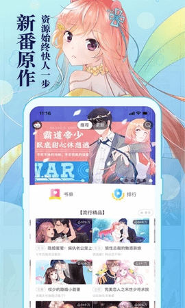 知音漫客app最新手机版