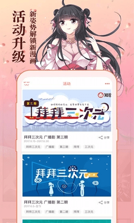 知音漫客app最新手机版