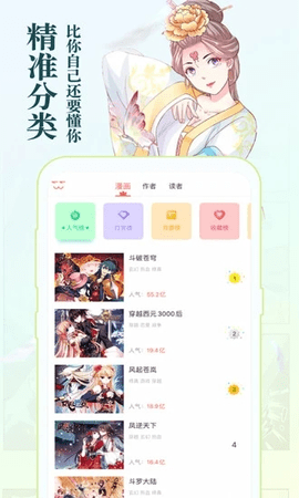 知音漫客app最新手机版