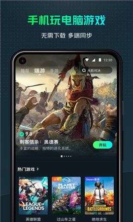 YOWA云游戏app官方版