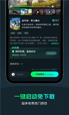 YOWA云游戏app官方版