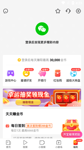 快看点2022最新手机版