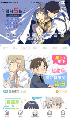 日更计划app最新版