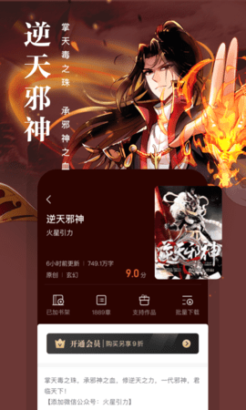 熊猫读书app官方版