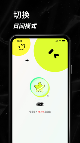 小星空app最新版