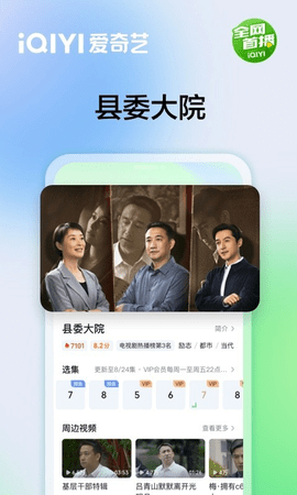 奇异果tvapp会员版