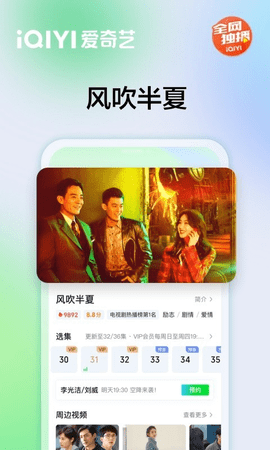 奇异果tvapp会员版