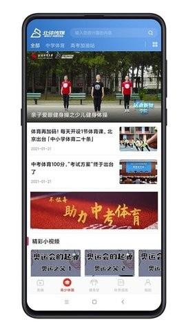 北体传媒app下载安卓