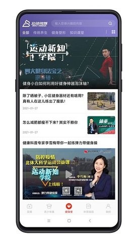 北体传媒app下载安卓