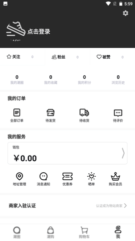 潮流物站app官网版