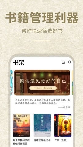 小酷阅读app最新版本