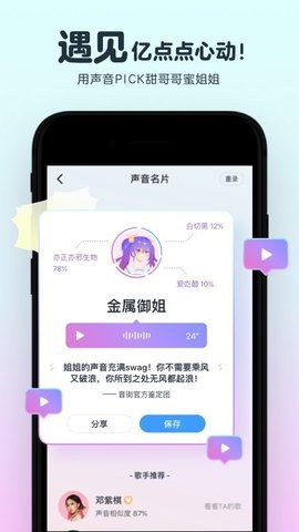 音街app官网