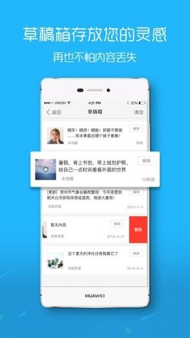 平湖在线app官方版