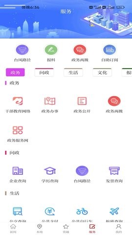 越牛新闻app官网版