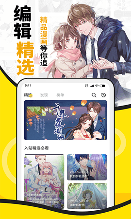 扑飞漫画最新版本