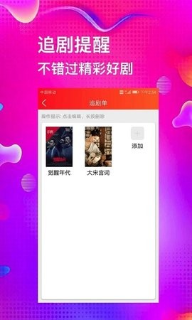 电视追剧助手app免登陆版