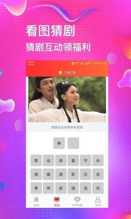 电视追剧助手app免登陆版