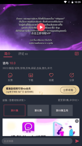 泰剧迷app下载最新版