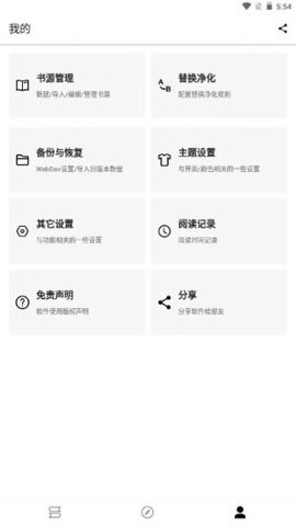 萌猪小说app无广告手机版