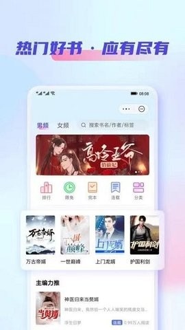 鲨鱼看书app官网版