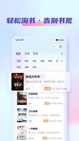 鲨鱼看书app官网版