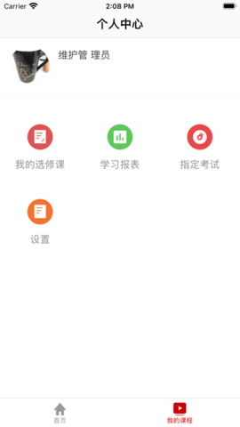 九院云课堂app官方版
