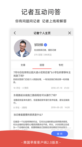 南国早报app官网版