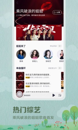 咪咕音乐app官方版