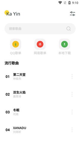 卡音app免费版下载