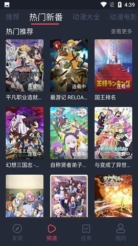 打驴动漫app绿化版