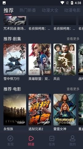 打驴动漫app绿化版