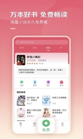 百度小说阅读器app免费版