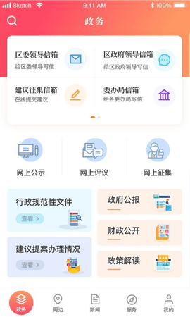 上海静安app官方版