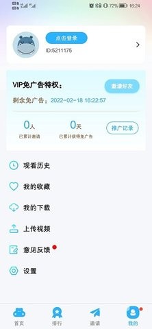 河马视频app绿色纯净版