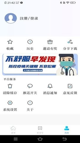 看齐通app官方版