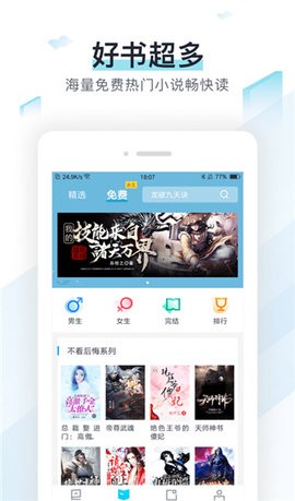 蜜蜂追书app最新官方版