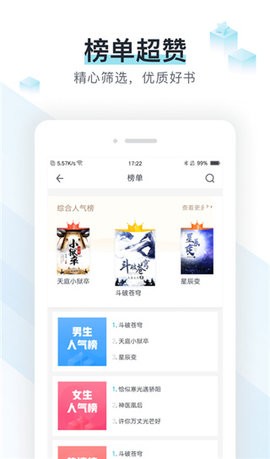 蜜蜂追书app最新官方版