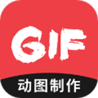 动图GIF制作app安卓版