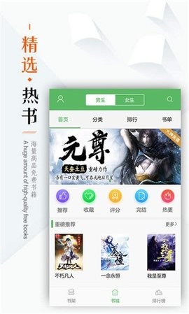 笔下文学app解锁版